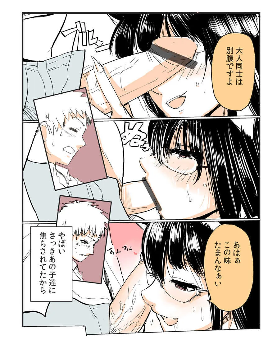 [きれいなもち] 私立ケモノ学園_9