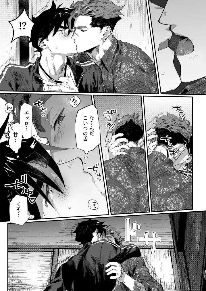 [パコズ (かもしか梁)] ビッチなヤクザさんはDTがお好き!!_5