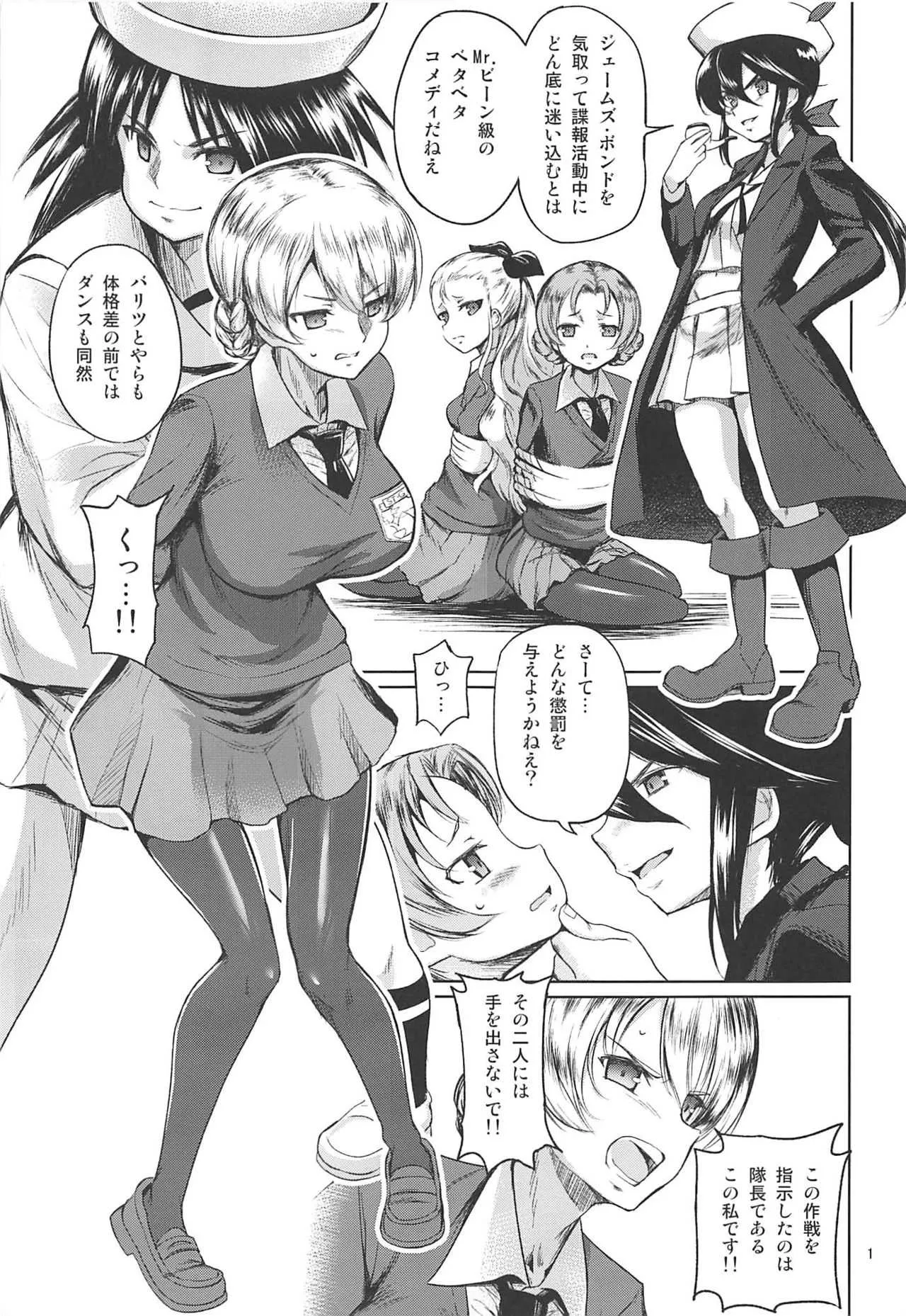 (C94) [毳 (毳)] セクシー戦車道外伝 すごいよ!!田尻さん (ガールズ&パンツァー)_2