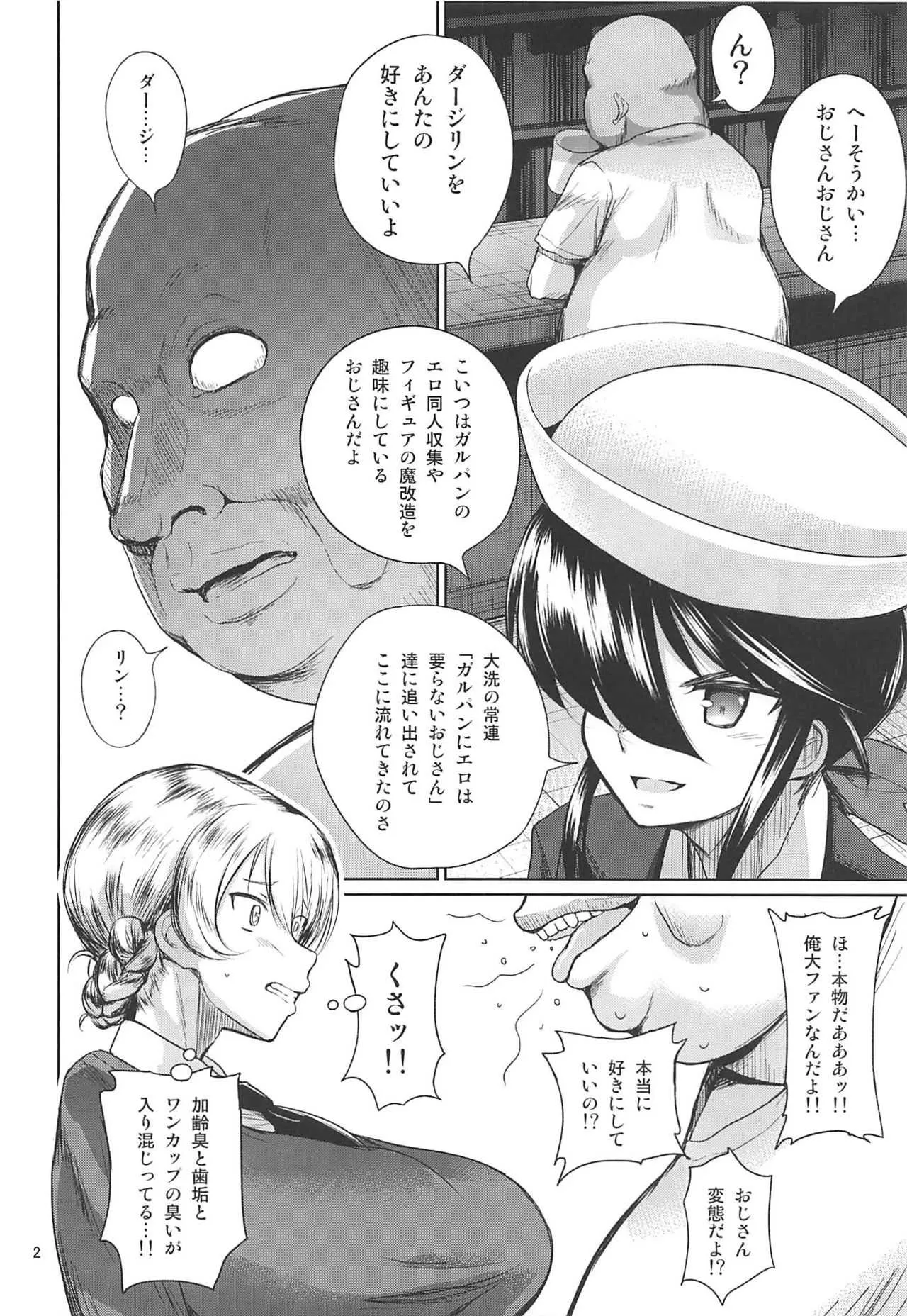 (C94) [毳 (毳)] セクシー戦車道外伝 すごいよ!!田尻さん (ガールズ&パンツァー)_3