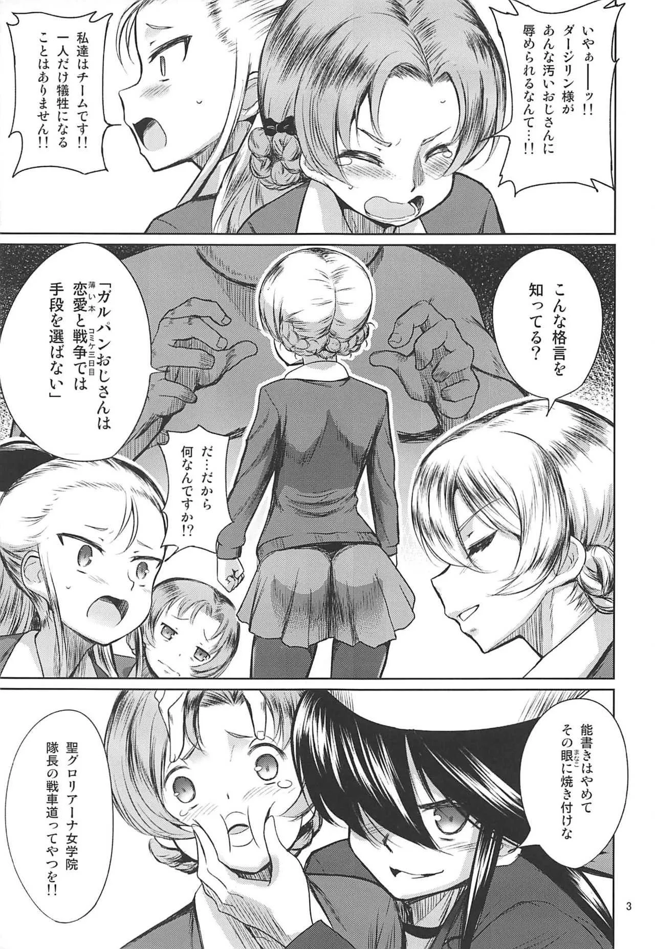 (C94) [毳 (毳)] セクシー戦車道外伝 すごいよ!!田尻さん (ガールズ&パンツァー)_4