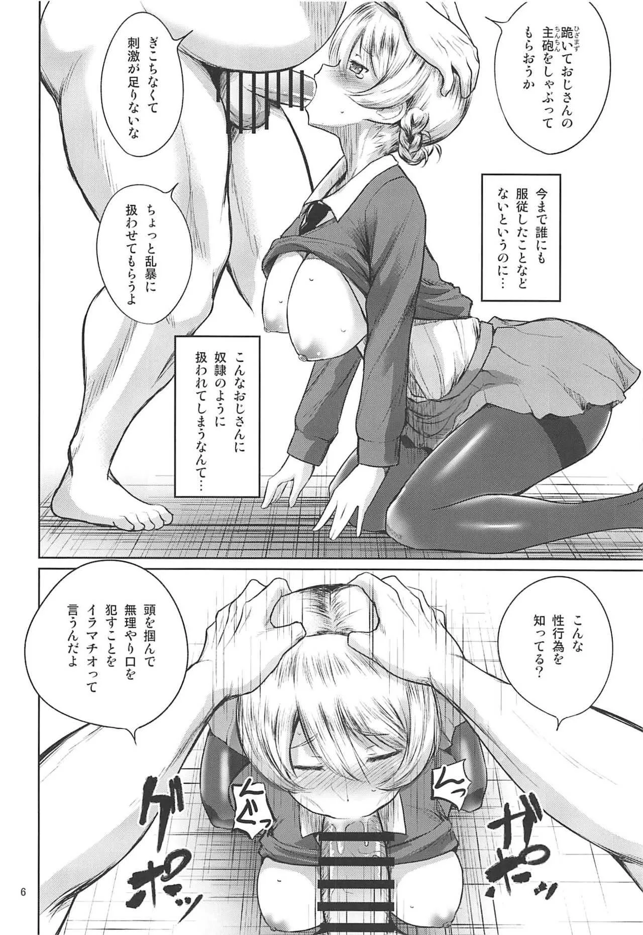 (C94) [毳 (毳)] セクシー戦車道外伝 すごいよ!!田尻さん (ガールズ&パンツァー)_7