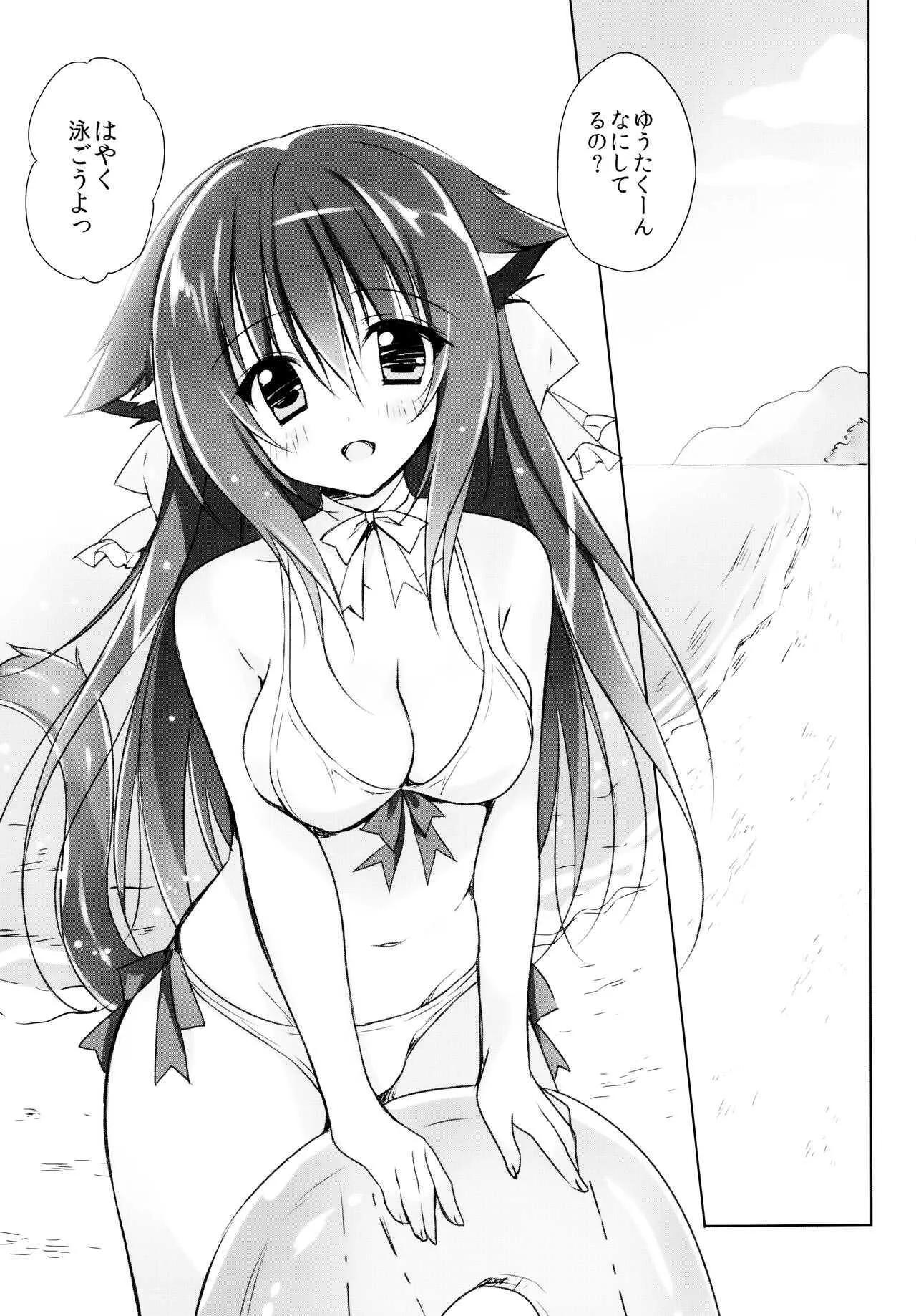 (C90) [LOOPTHELOOP! (へるるん)] となりのにゃんこ2_4