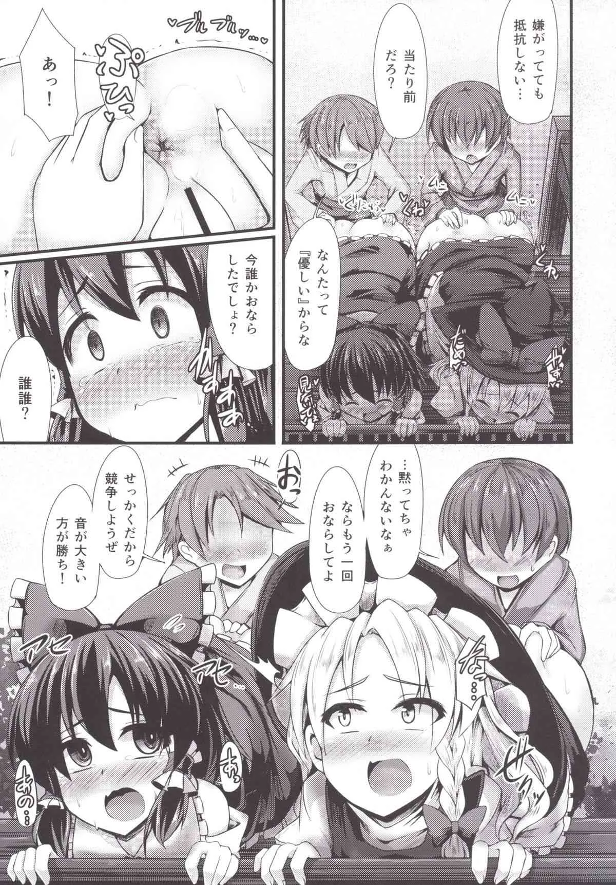 (例大祭12) [芋。 (けんぴ)] 突子 (東方Project)_10