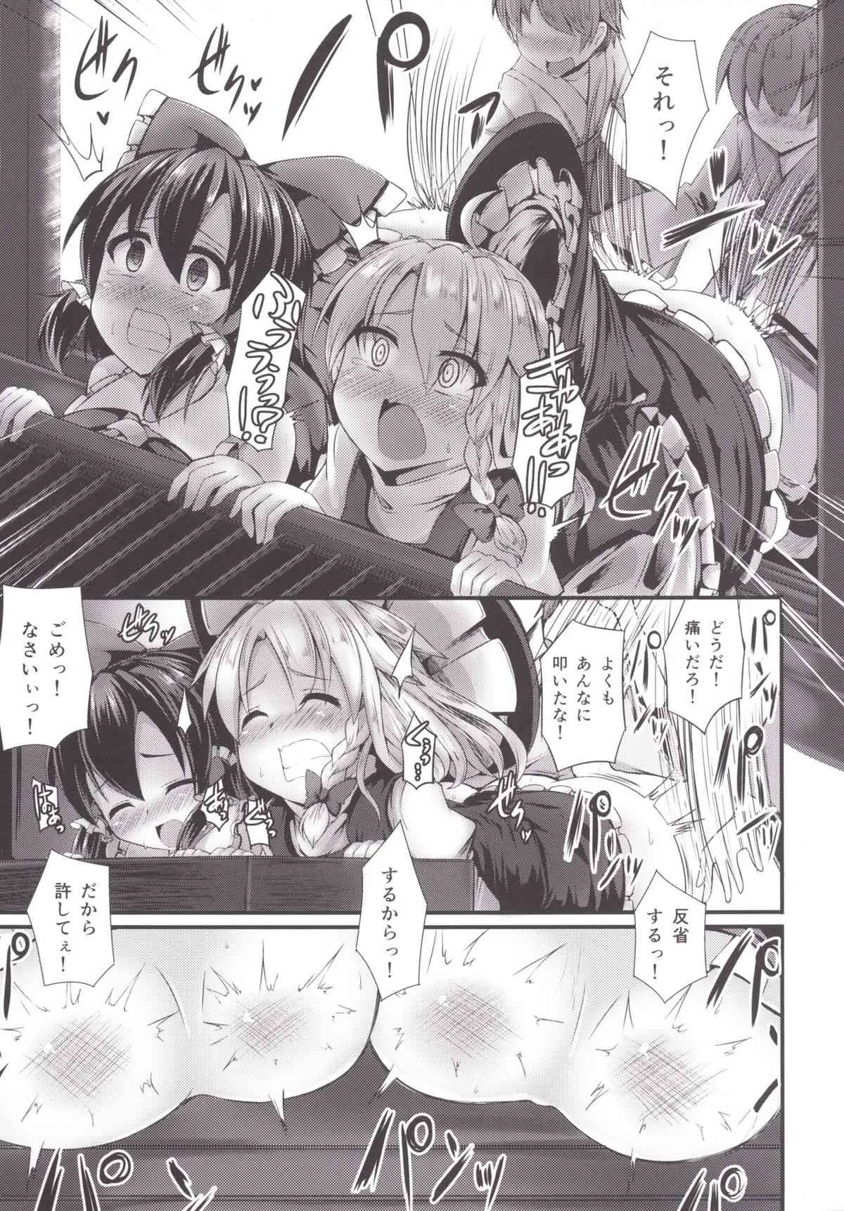 (例大祭12) [芋。 (けんぴ)] 突子 (東方Project)_8