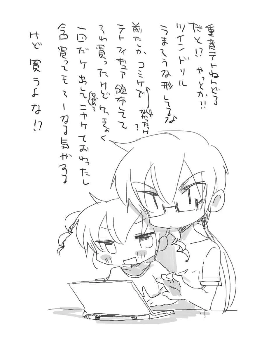 [we53] 昔話はやさしくない (VOCALOID)
