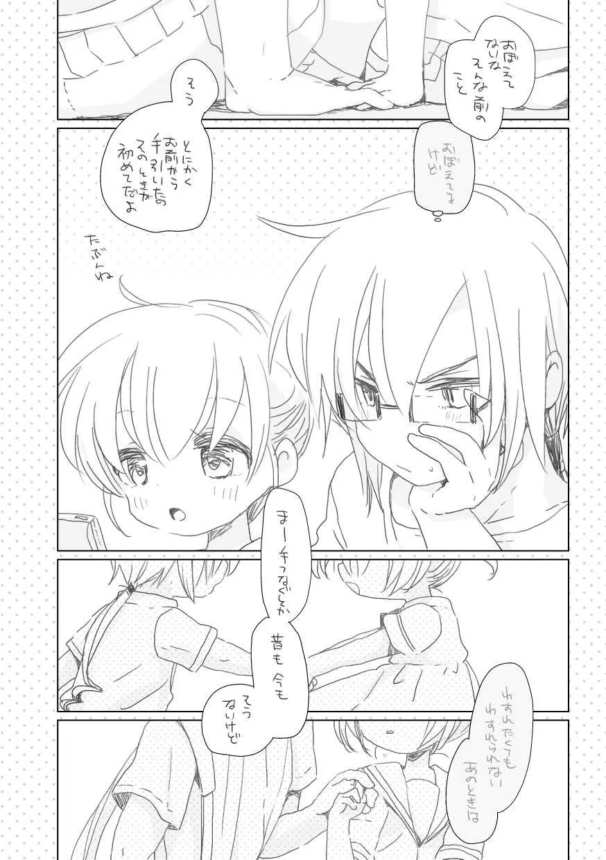[we53] 昔話はやさしくない (VOCALOID)_10