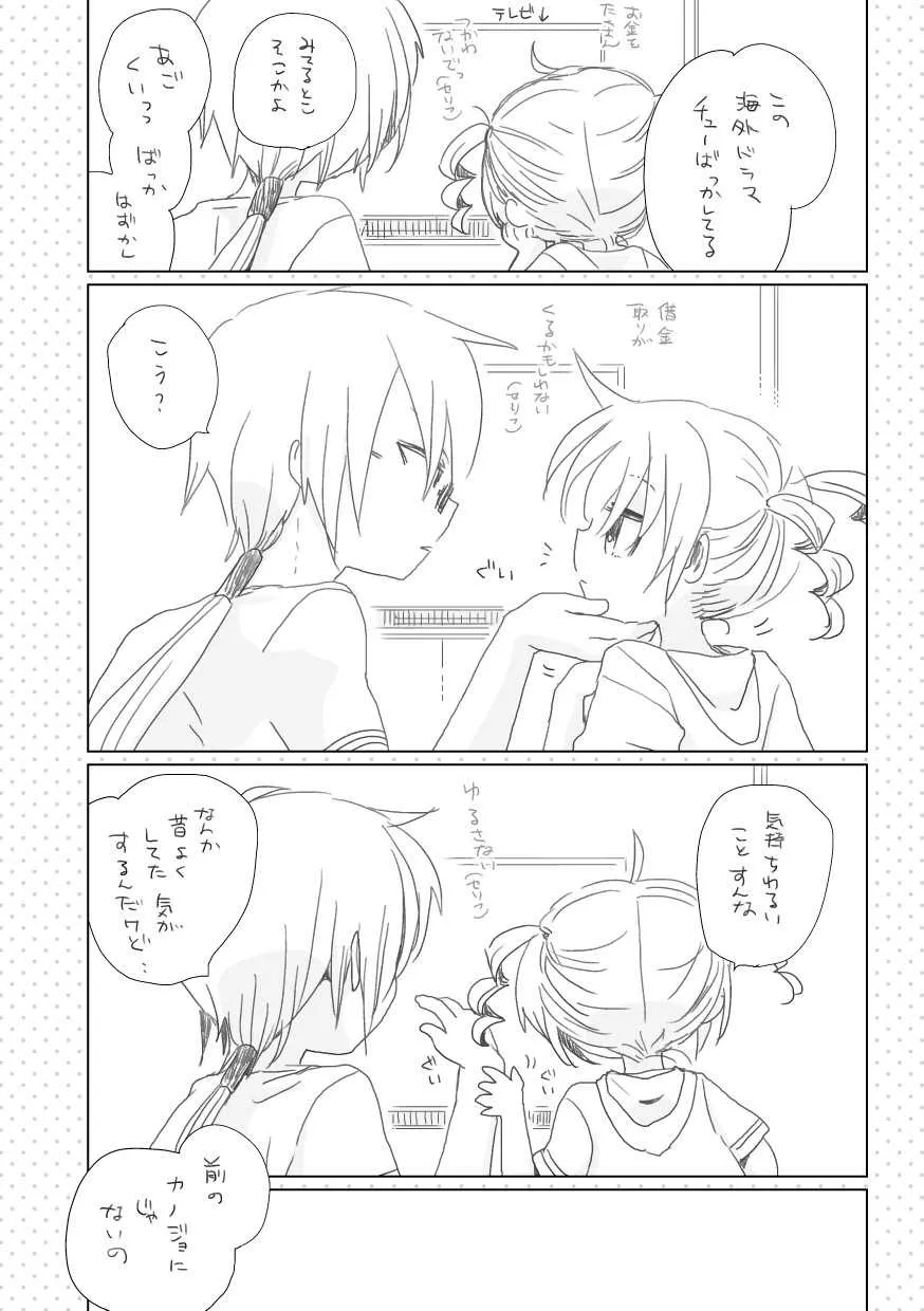 [we53] 昔話はやさしくない (VOCALOID)_4