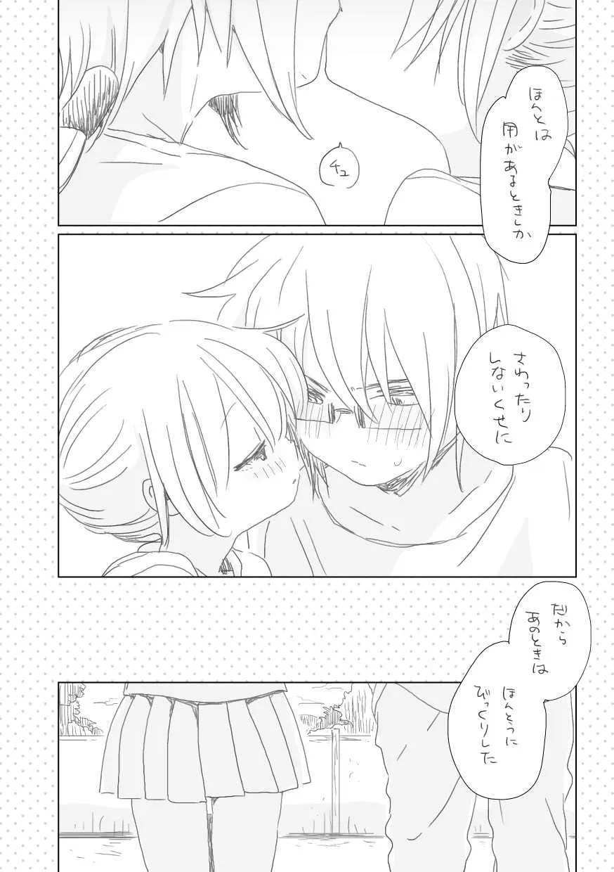 [we53] 昔話はやさしくない (VOCALOID)_6
