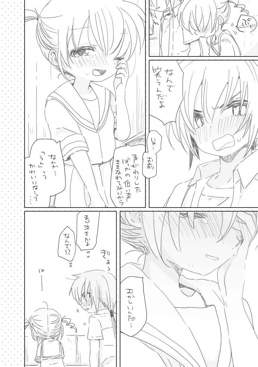 [we53] 昔話はやさしくない (VOCALOID)_8
