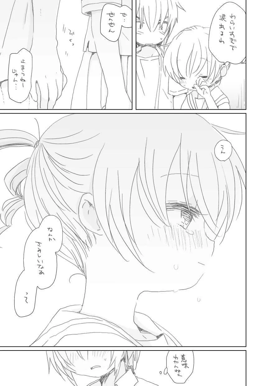 [we53] 昔話はやさしくない (VOCALOID)_9