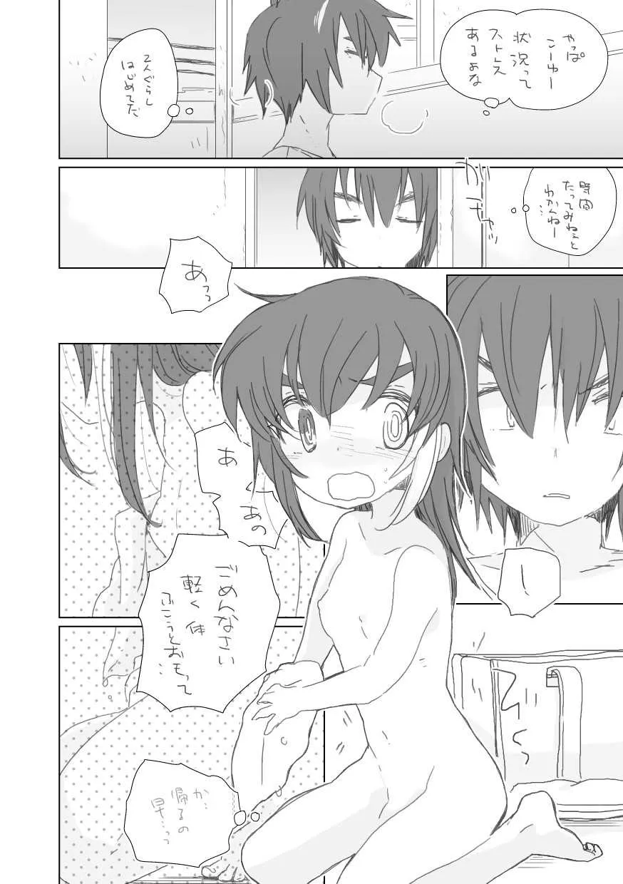 [we53] 恋人ができた。 (VOCALOID)_2