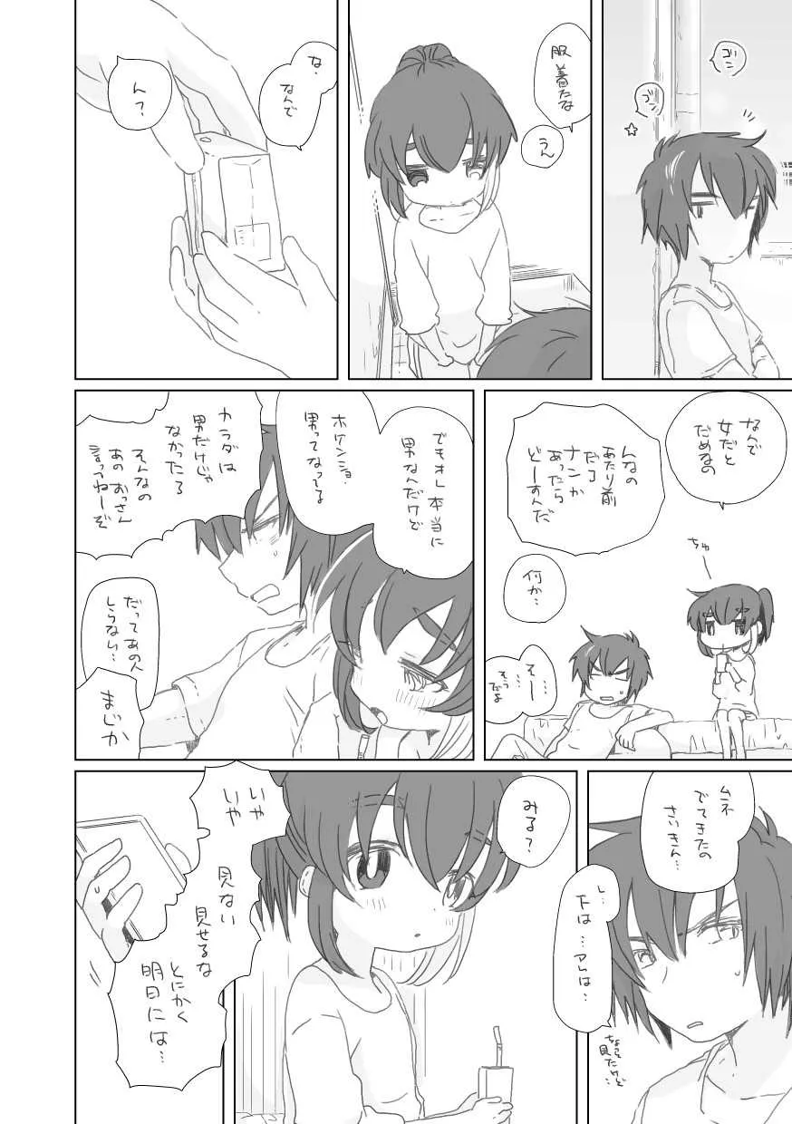 [we53] 恋人ができた。 (VOCALOID)_4