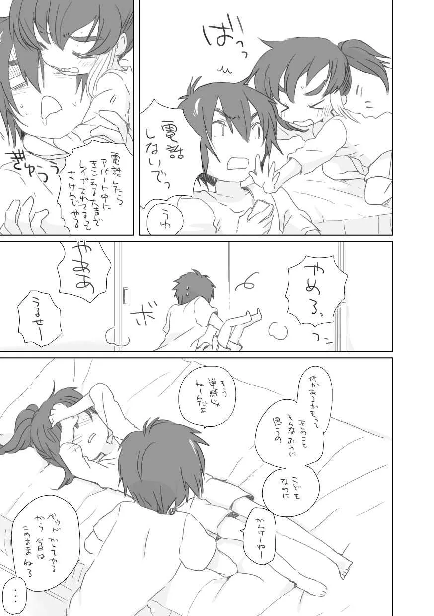 [we53] 恋人ができた。 (VOCALOID)_5
