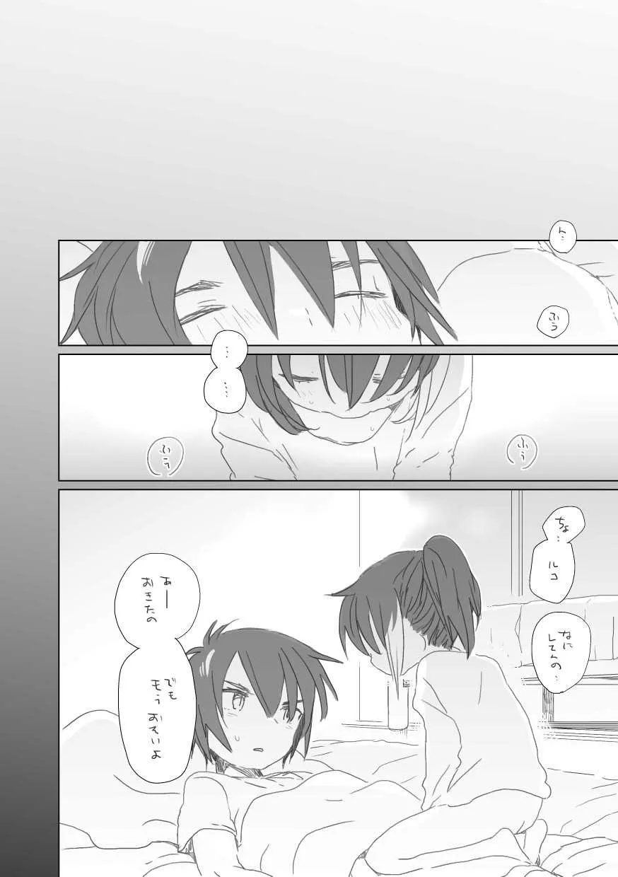 [we53] 恋人ができた。 (VOCALOID)_6