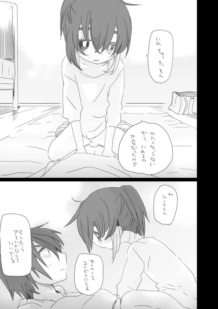 [we53] 恋人ができた。 (VOCALOID)_7