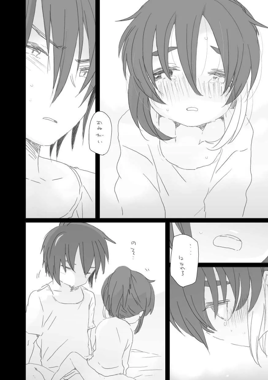 [we53] 恋人ができた。 (VOCALOID)_8