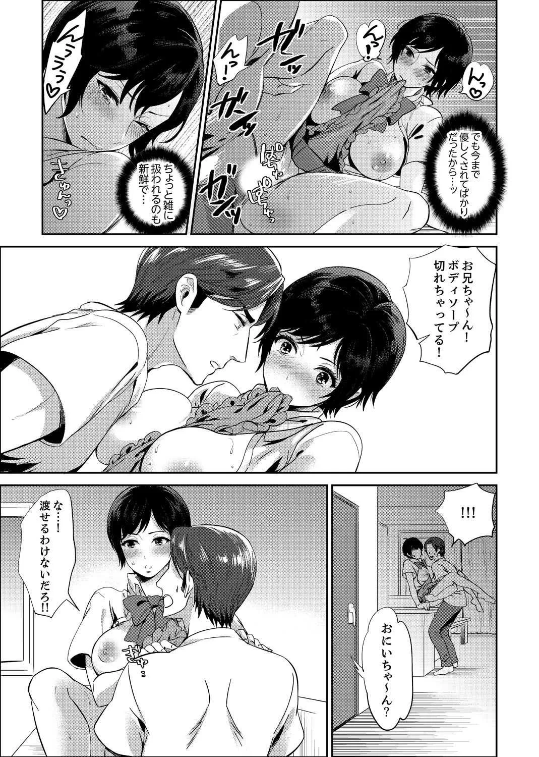 [モティカ] 先生、放課後ラブホでHしよ…? 【完全版】 2_5
