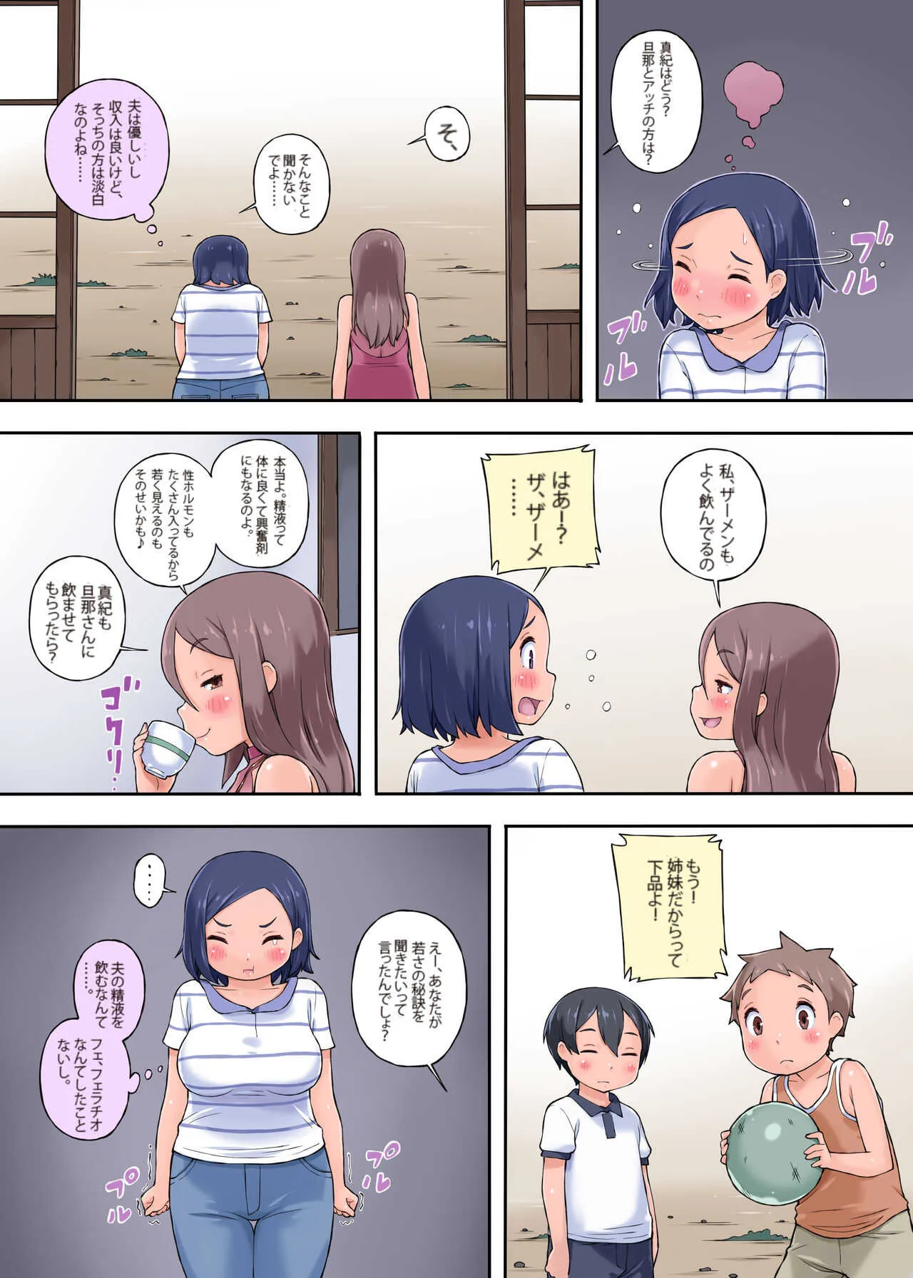 [やきそばぱんつ (柊ぽぷら、グランディア)] 叔母さん寝取り～甥っ子ちんぽがデカすぎる件について_6
