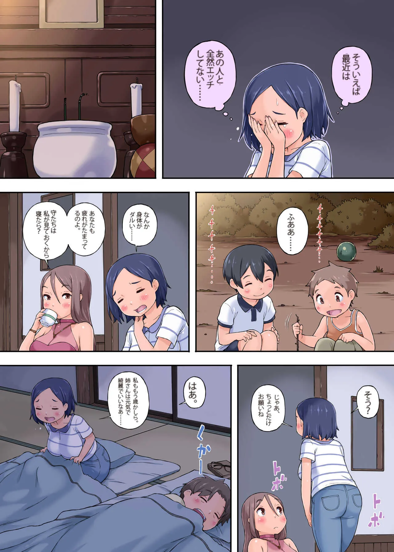 [やきそばぱんつ (柊ぽぷら、グランディア)] 叔母さん寝取り～甥っ子ちんぽがデカすぎる件について_7