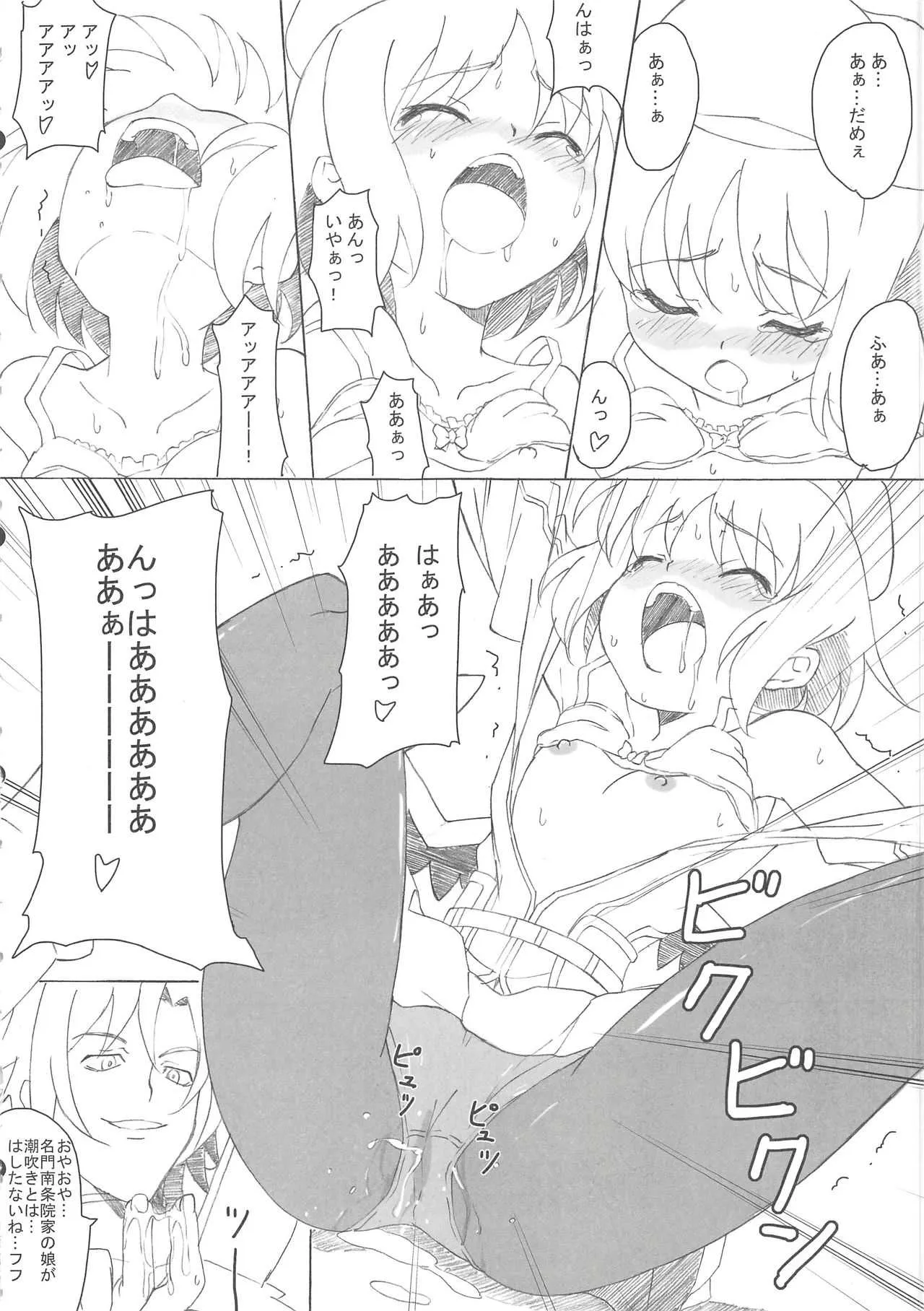 (C81) [ON YOUR MARK (SUNSON)] CLASSMATE (神羅万象)_4