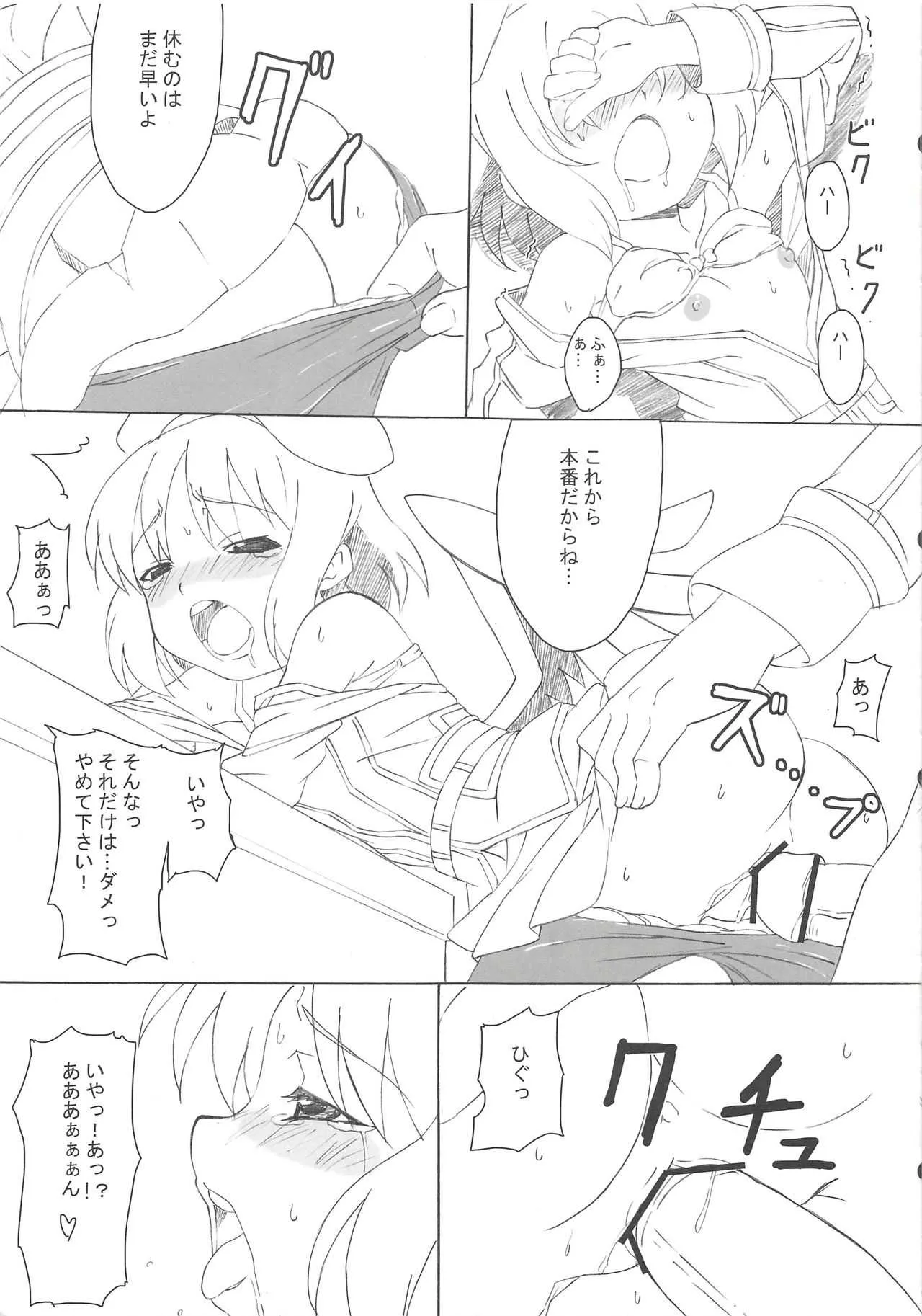 (C81) [ON YOUR MARK (SUNSON)] CLASSMATE (神羅万象)_5