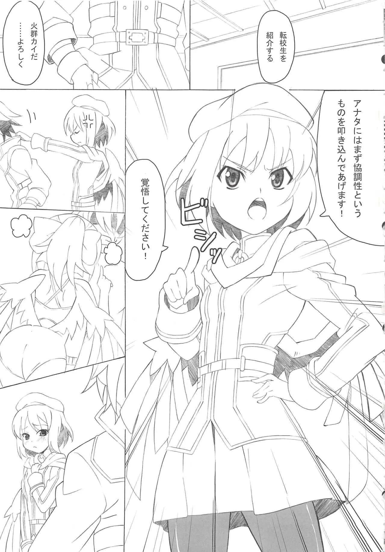 (C81) [ON YOUR MARK (SUNSON)] CLASSMATE (神羅万象)_2