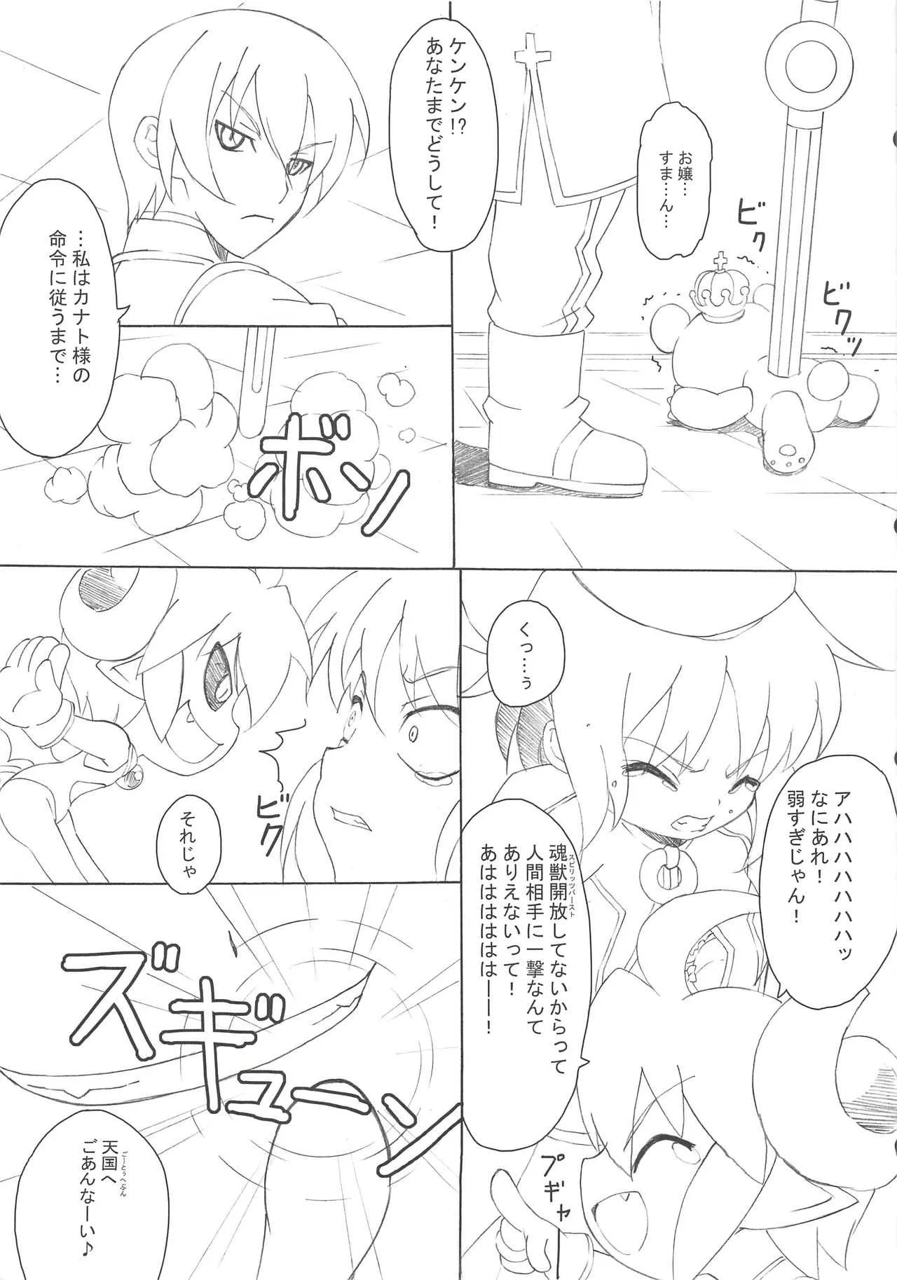 (C81) [ON YOUR MARK (SUNSON)] CLASSMATE (神羅万象)_3