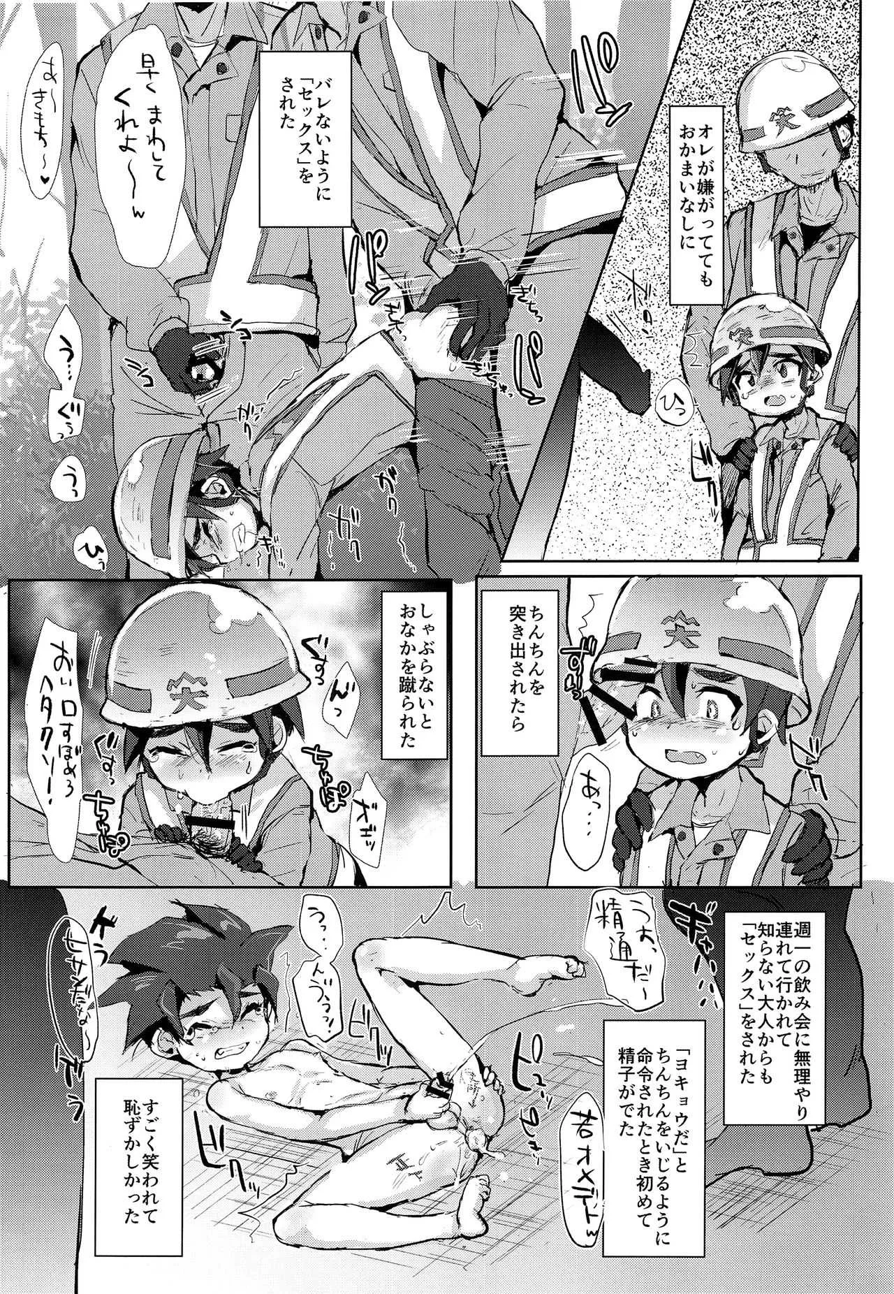 [Ani ga Saru (Takashi)] Tsumi Naki Chiisana Nikutai to Kokoro wa Ikaga ni Juurin Saretano ka (Shinkalion)_9