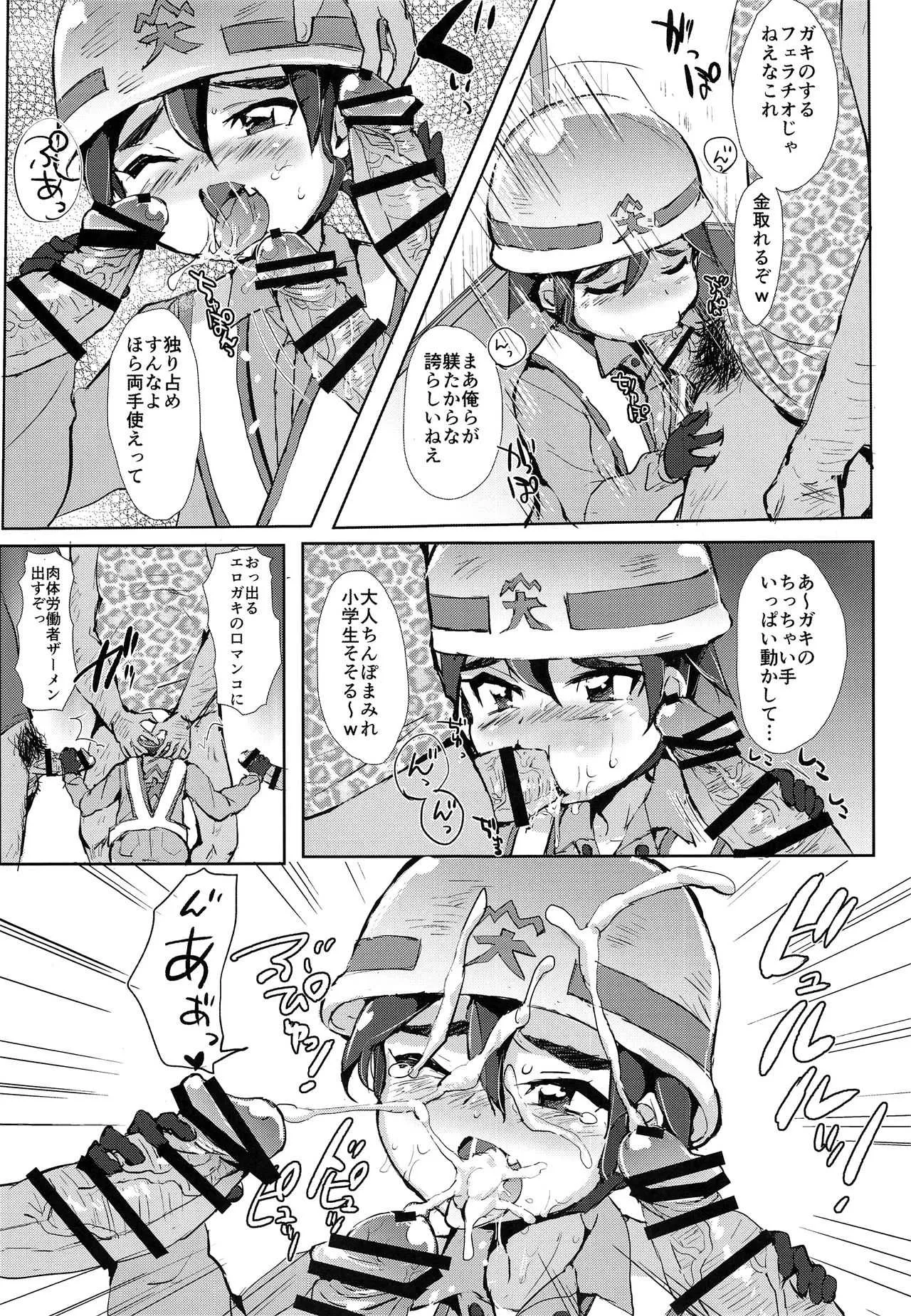 [Ani ga Saru (Takashi)] Tsumi Naki Chiisana Nikutai to Kokoro wa Ikaga ni Juurin Saretano ka (Shinkalion)_5