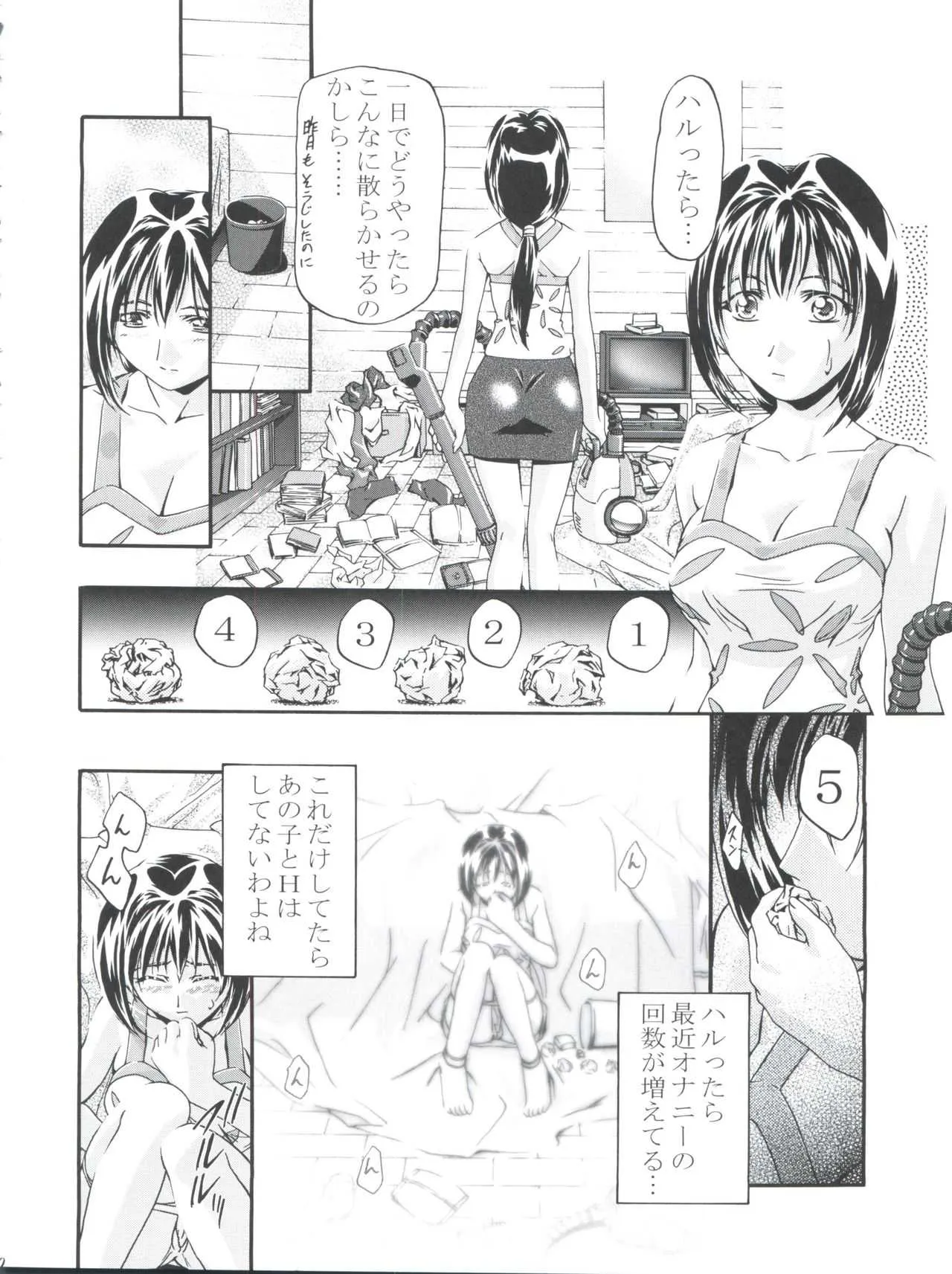 [ギャンブラー倶楽部 (香坂純)] カトレアねーちゃん大活躍!! (レイヴ))