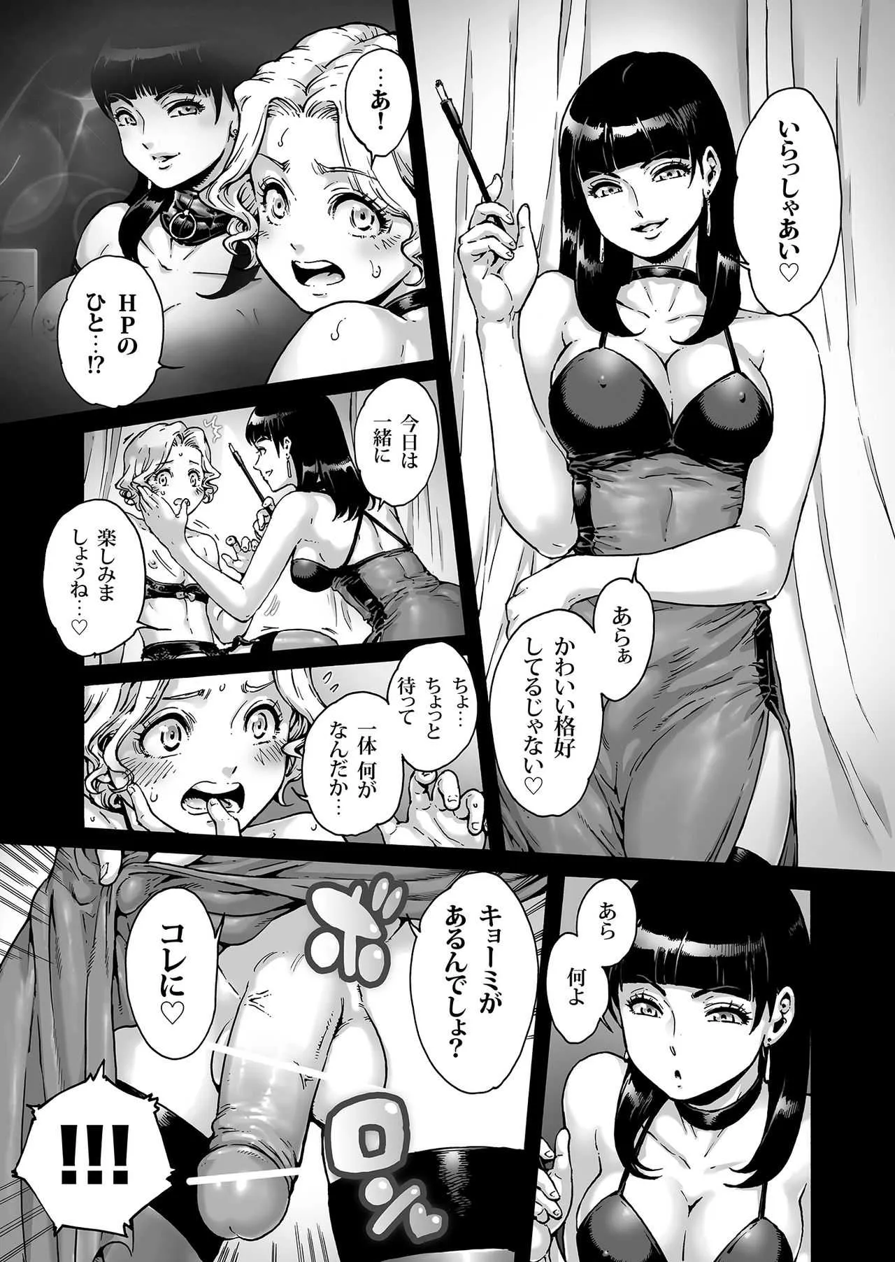[所帯庵 (あいあん)] ビヨンド_10