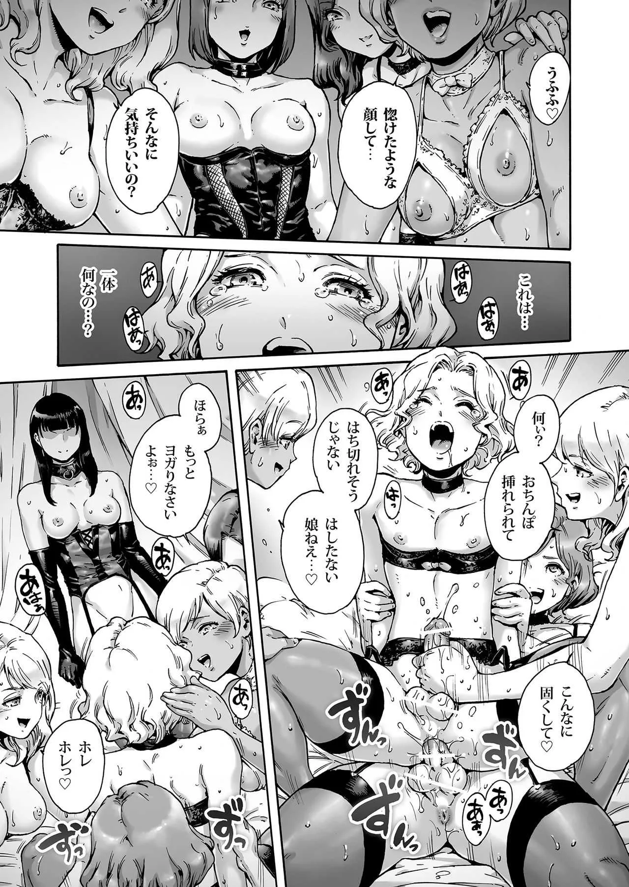 [所帯庵 (あいあん)] ビヨンド_2