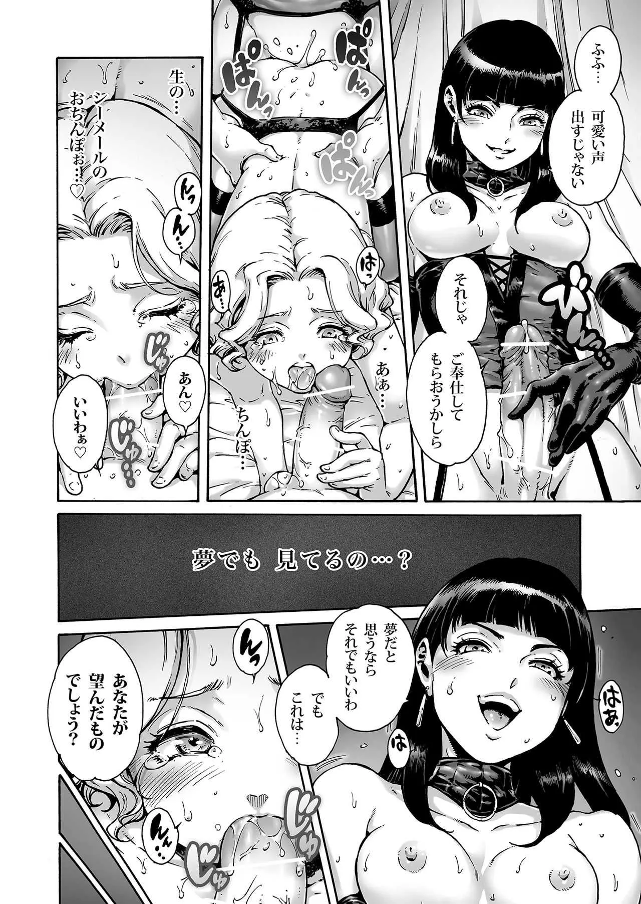 [所帯庵 (あいあん)] ビヨンド_3