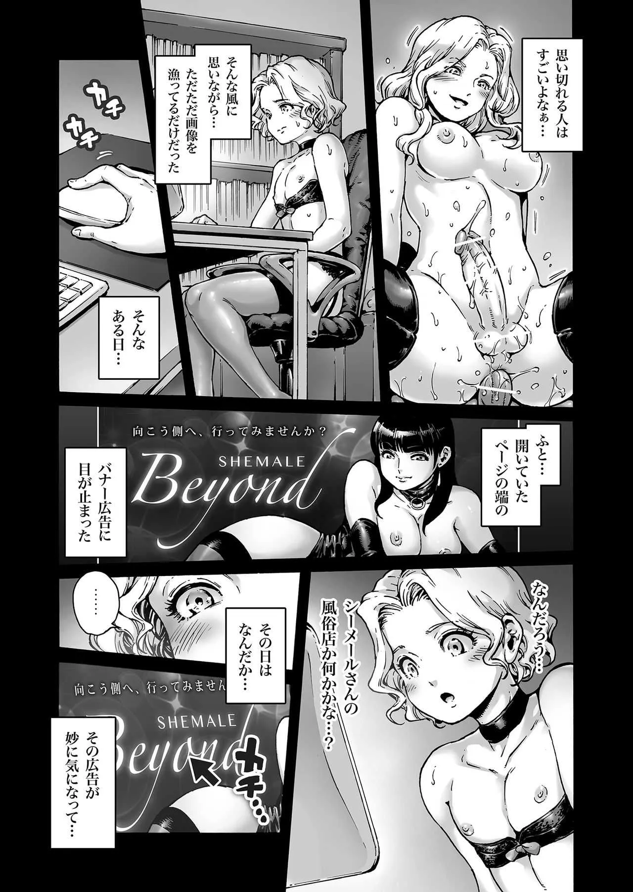 [所帯庵 (あいあん)] ビヨンド_6