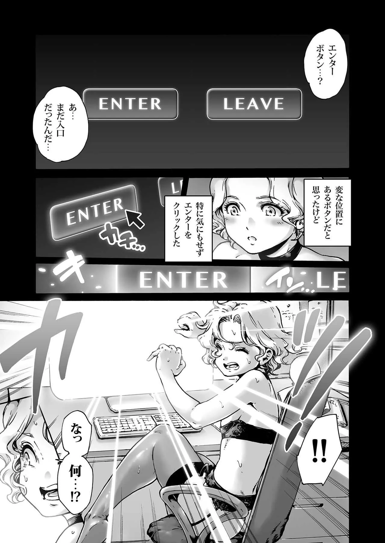 [所帯庵 (あいあん)] ビヨンド_8