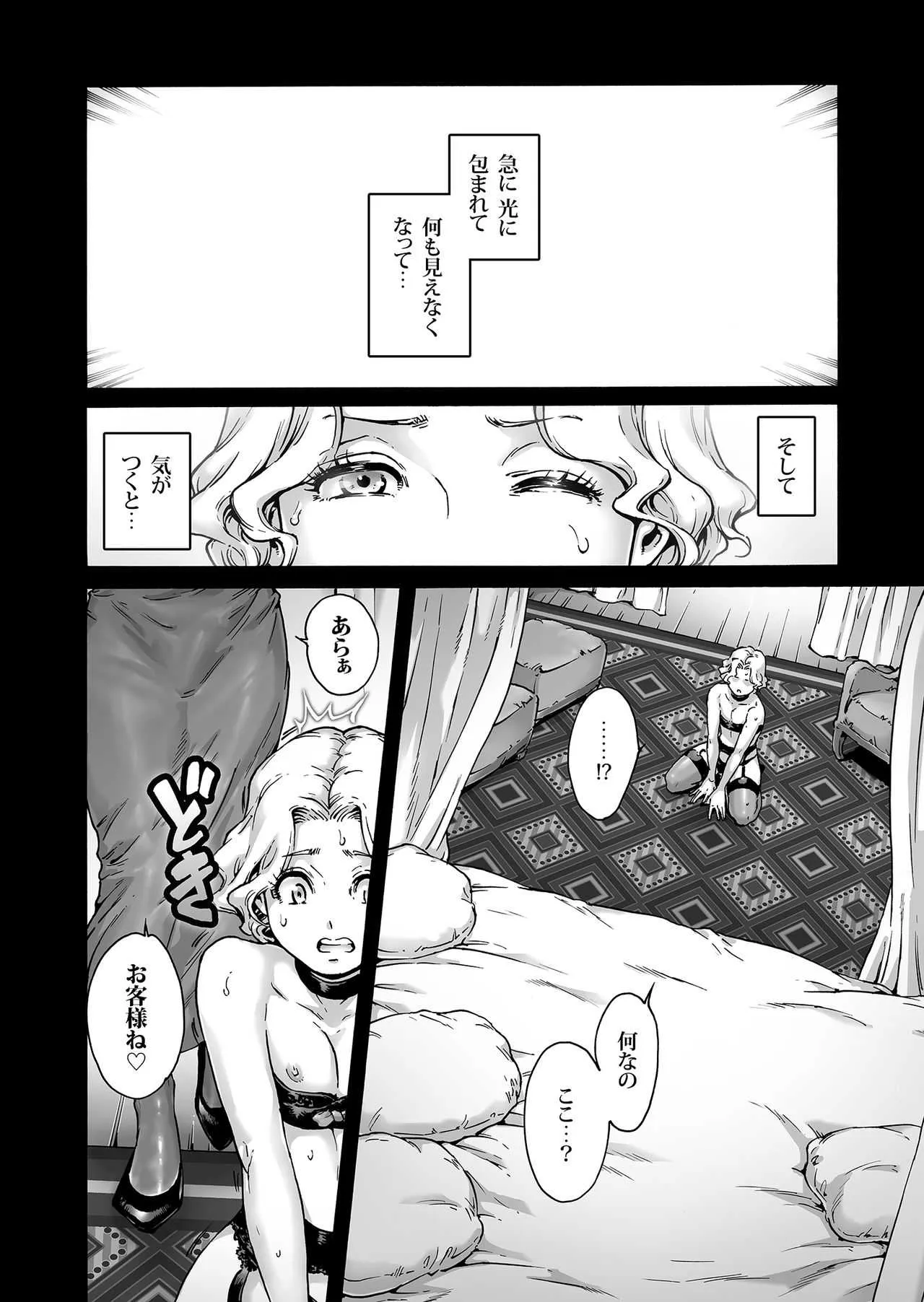 [所帯庵 (あいあん)] ビヨンド_9