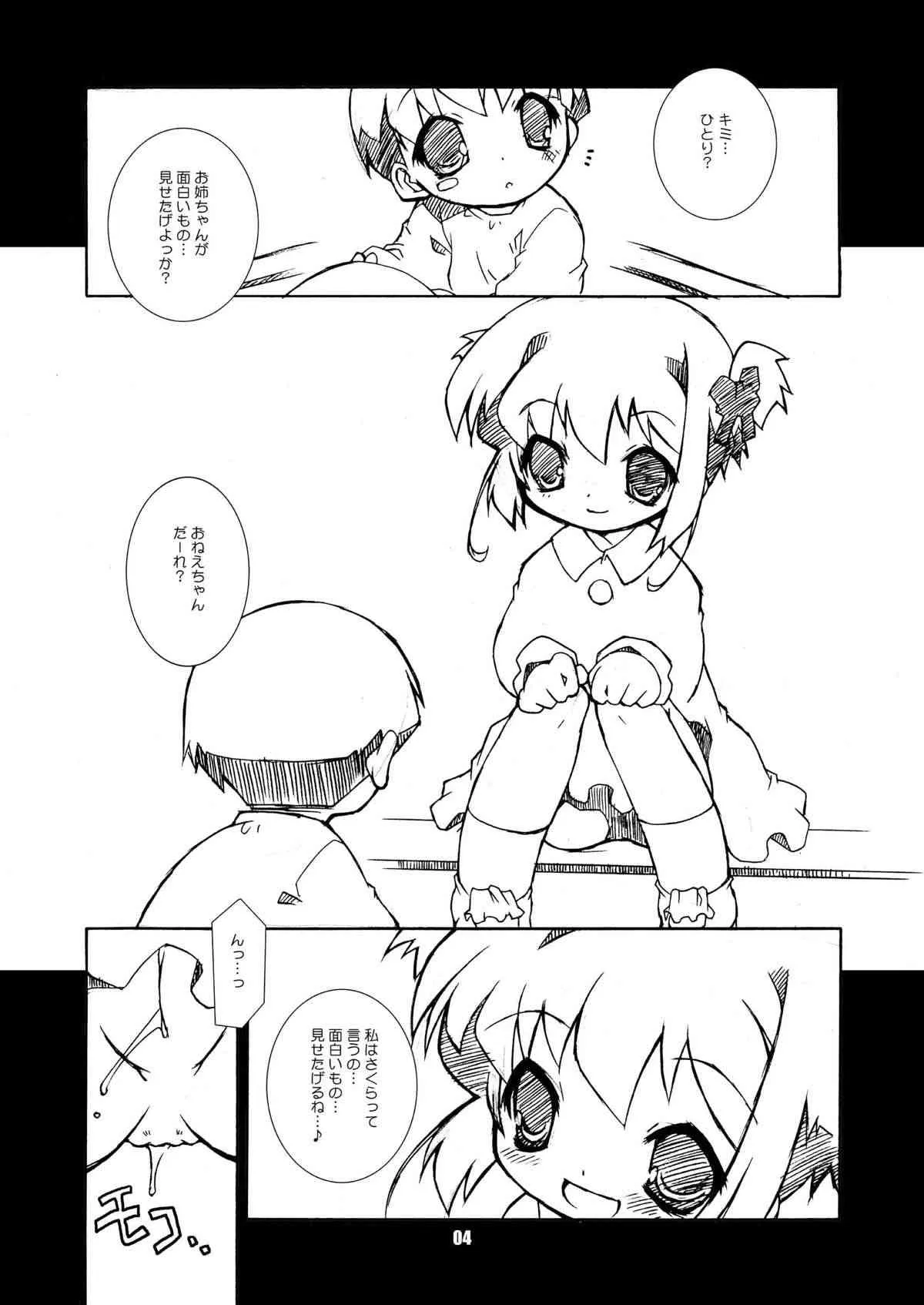 (ぷにケット 14) [BBBえくすとら (忠臣蔵之介)] さくらちゃんが大変な事になっちゃう本。 2 (カードキャプターさくら)_2