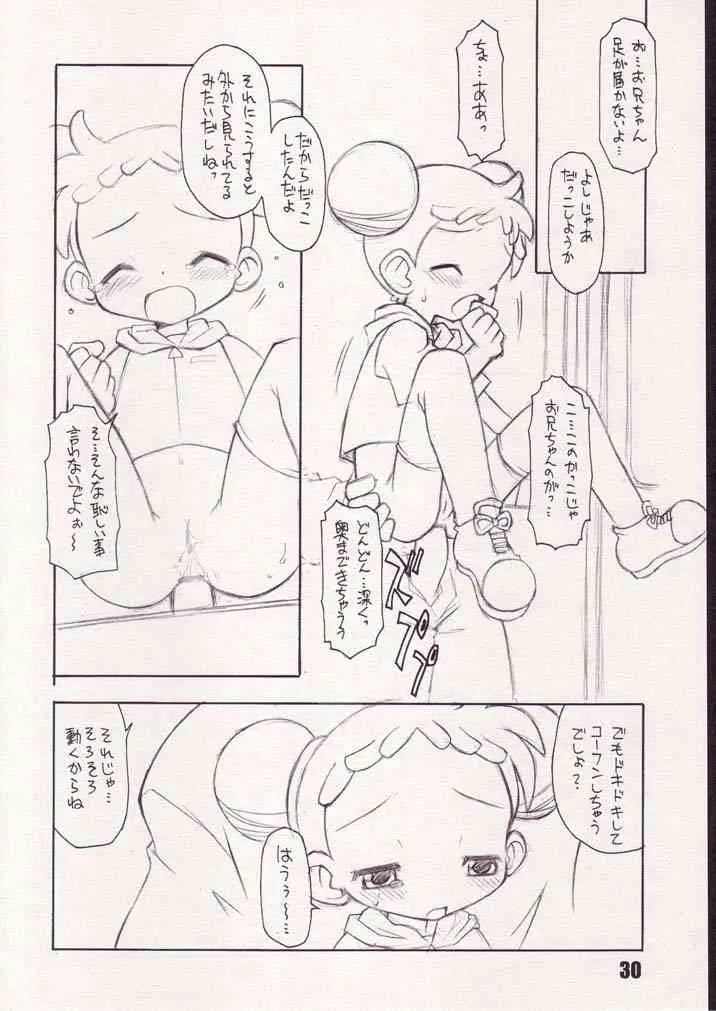 (Super Comic City 11) [BBBえくすとら (忠臣蔵之介)] Little Flower (おジャ魔女どれみ)_7