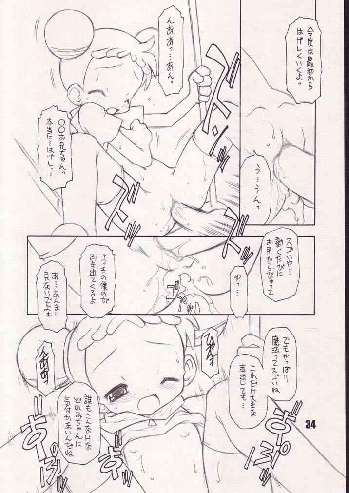 (Super Comic City 11) [BBBえくすとら (忠臣蔵之介)] Little Flower (おジャ魔女どれみ)_8