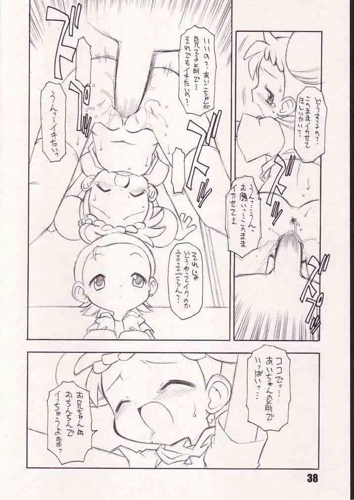 (Super Comic City 11) [BBBえくすとら (忠臣蔵之介)] Little Flower (おジャ魔女どれみ)_9