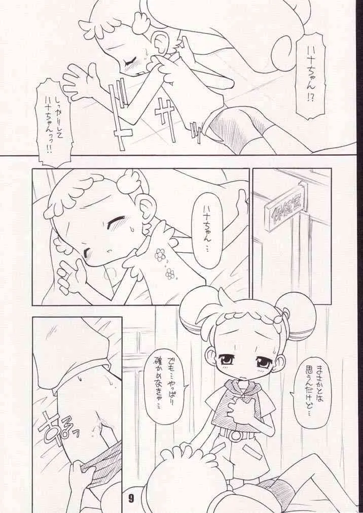 (Super Comic City 11) [BBBえくすとら (忠臣蔵之介)] Little Flower (おジャ魔女どれみ)_3