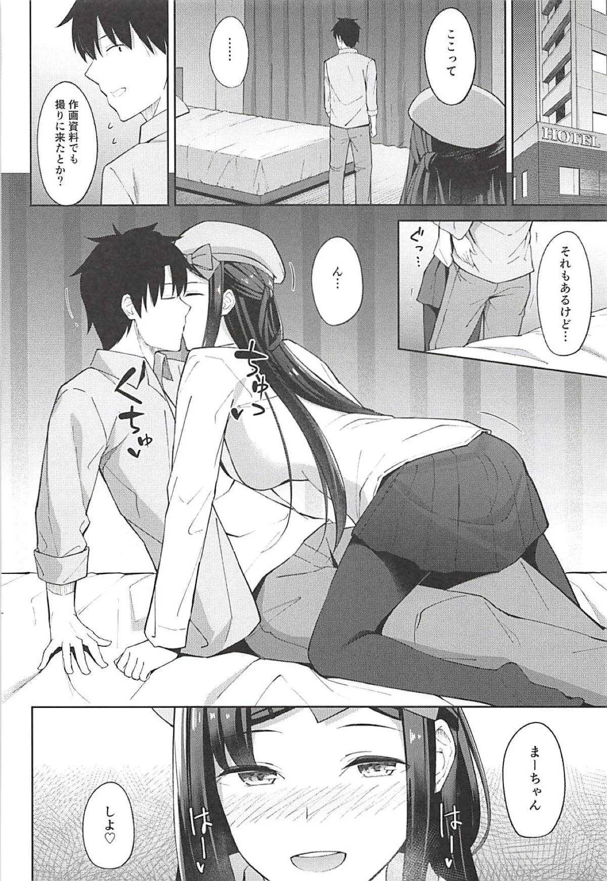 (C94) [ぴろぴろごー (海蛍はるまれ)] 引き籠り姫のお出かけデート (Fate/Grand Order)_5