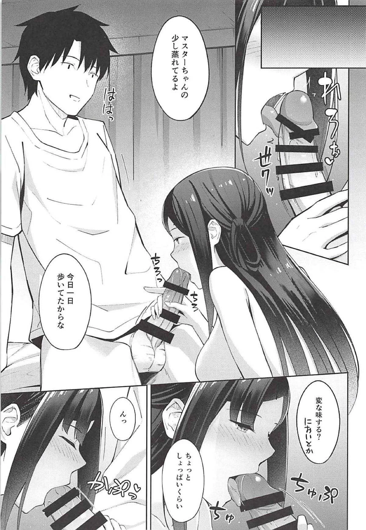 (C94) [ぴろぴろごー (海蛍はるまれ)] 引き籠り姫のお出かけデート (Fate/Grand Order)_6