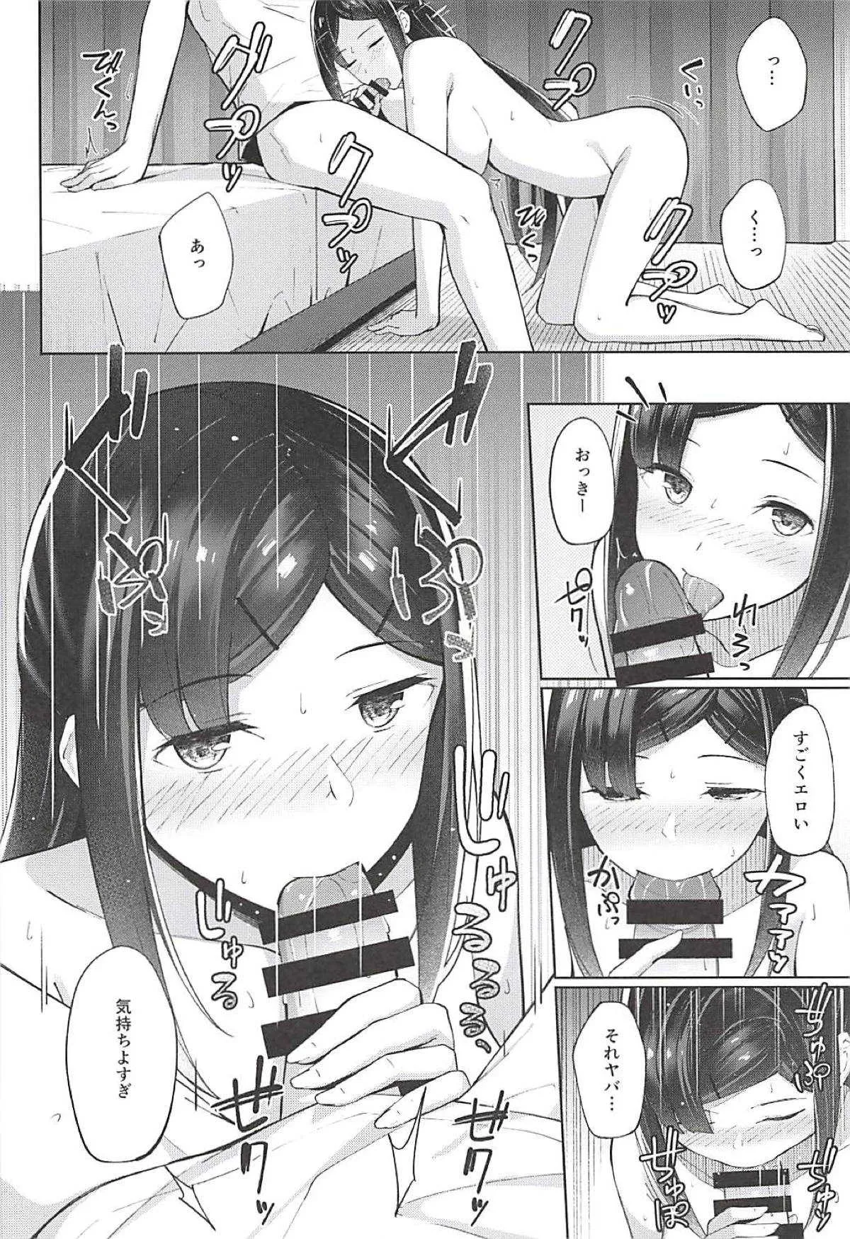 (C94) [ぴろぴろごー (海蛍はるまれ)] 引き籠り姫のお出かけデート (Fate/Grand Order)_7