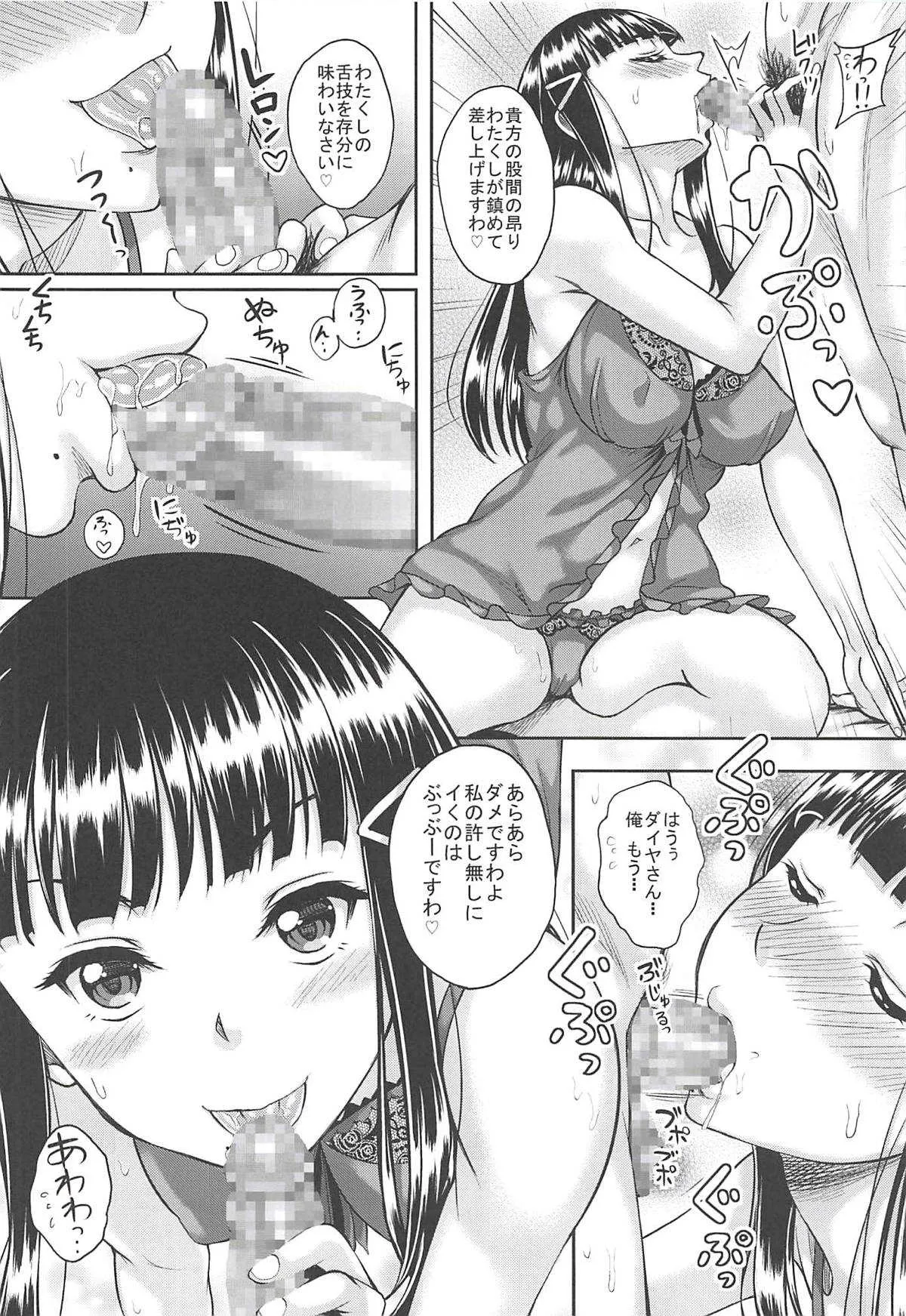 (C94) [スタジオあるた (久水あるた)] スクールアイドルがいる風俗があるって本当ですか?13 わたくし以外によそ見をしたらぶっぶー!ですわ編 (ラブライブ! サンシャイン!!)_5
