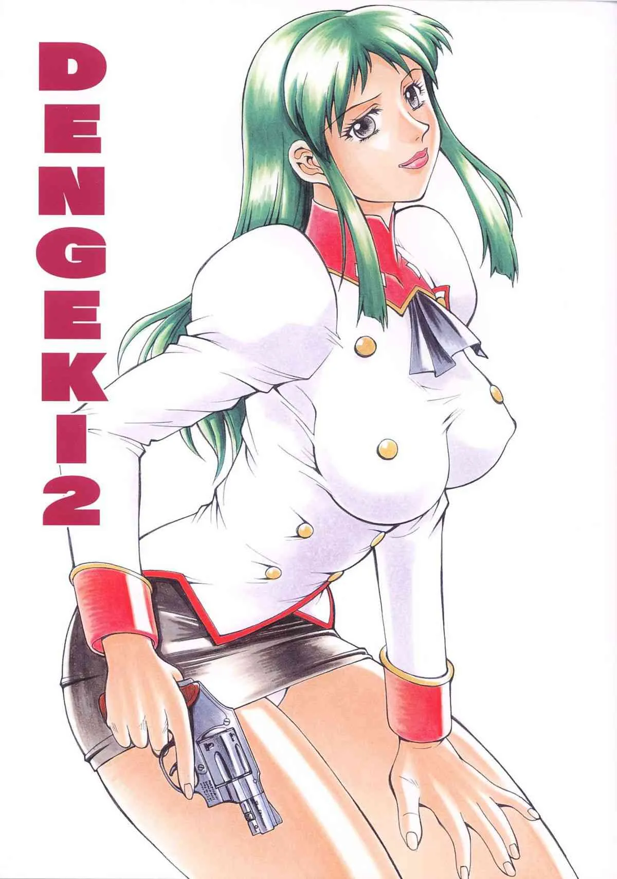 [三月のライオン (Don繁)] DENGEKI２ (AIKa) [DL版]