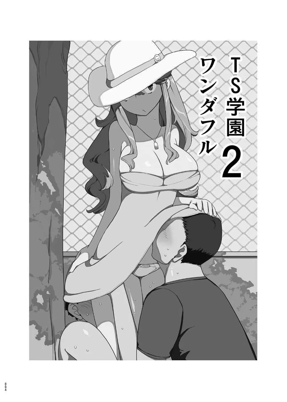[せみもぐら (由家)] 催眠家庭教師の淫行 成人向け総集編 [DL版]_3