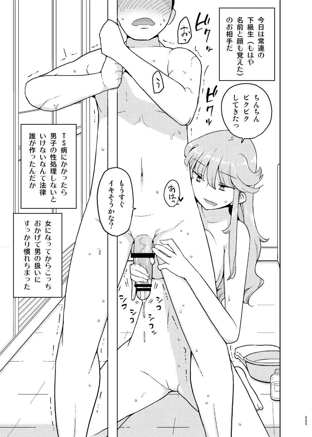 [せみもぐら (由家)] 催眠家庭教師の淫行 成人向け総集編 [DL版]_4