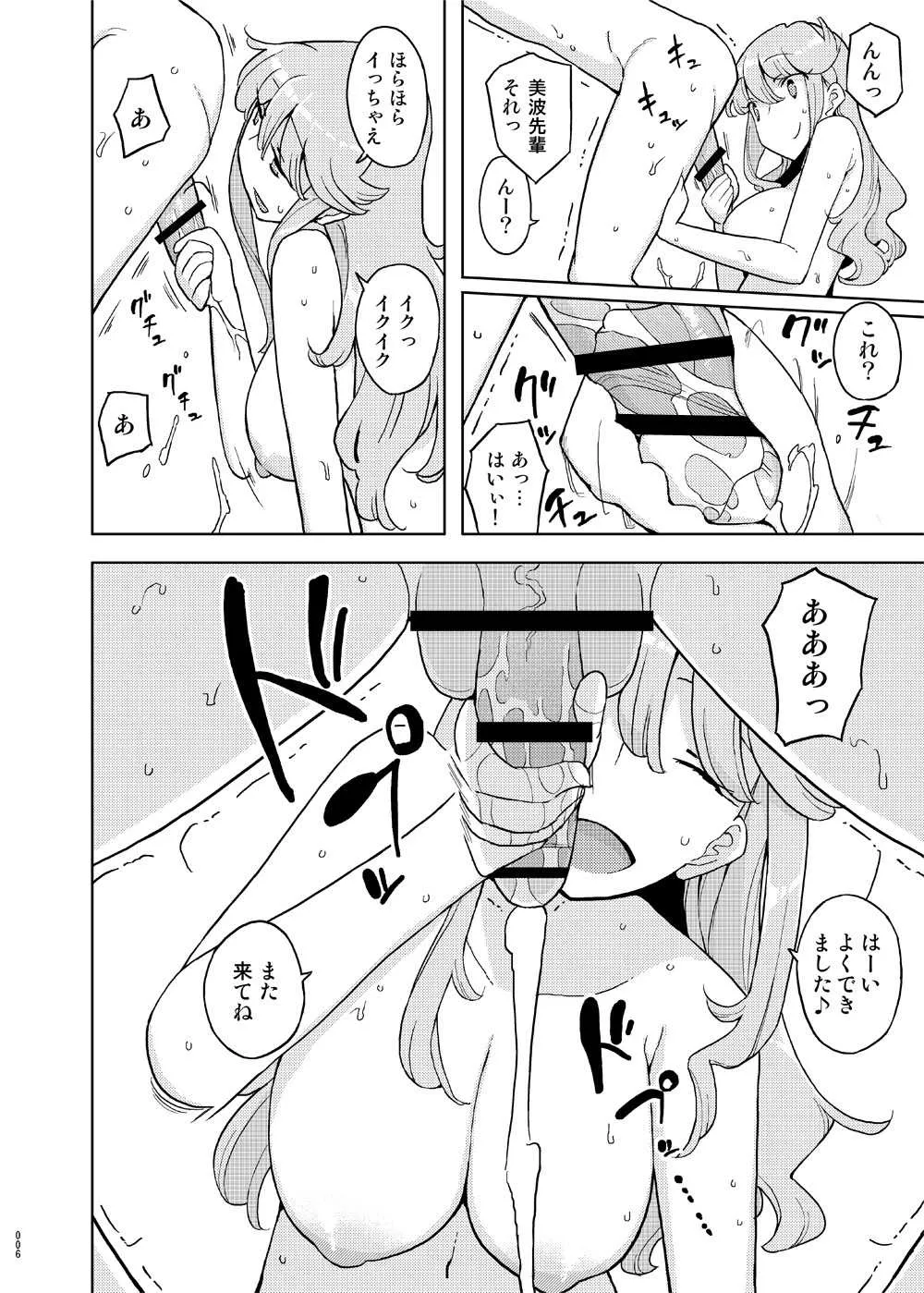 [せみもぐら (由家)] 催眠家庭教師の淫行 成人向け総集編 [DL版]_5